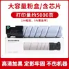 Aplicable a las series de cartuchos de tinta y tóner Han Yin HTK30, TG1000, TG1000M, TG1000DN, TG1020A