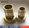 Fabricante Produz Conexão de Latão para Hidrômetro, União Redutora de Diâmetro Igual 4 Pontos/6 Pontos/ 1.12polegada / 1.5/2polegada