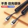 Cable de datos tipo C con resorte de 120 W, carga súper rápida, adecuado para teléfonos móviles Apple y Huawei, cable de carga para automóvil, cable telescópico.