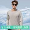 Camiseta de manga comprida de seda gelada de malha masculina verão solto respirável protetor solar manga comprida gola redonda pulôver base camiseta esportiva casual
