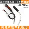 Cable de Acelerador con Interruptor de Apagado para Desbrozadora de Mochila, Montaje Lateral, Accesorios Universales para Desbrozadora de Motor de Gasolina