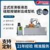 Máquina de Moldeo por Inyección de Silicona Líquida para Moldes de Piezas Electrónicas Máquina de Moldeo por Inyección Vertical de Doble Corredera para Botones de Silicona Líquida