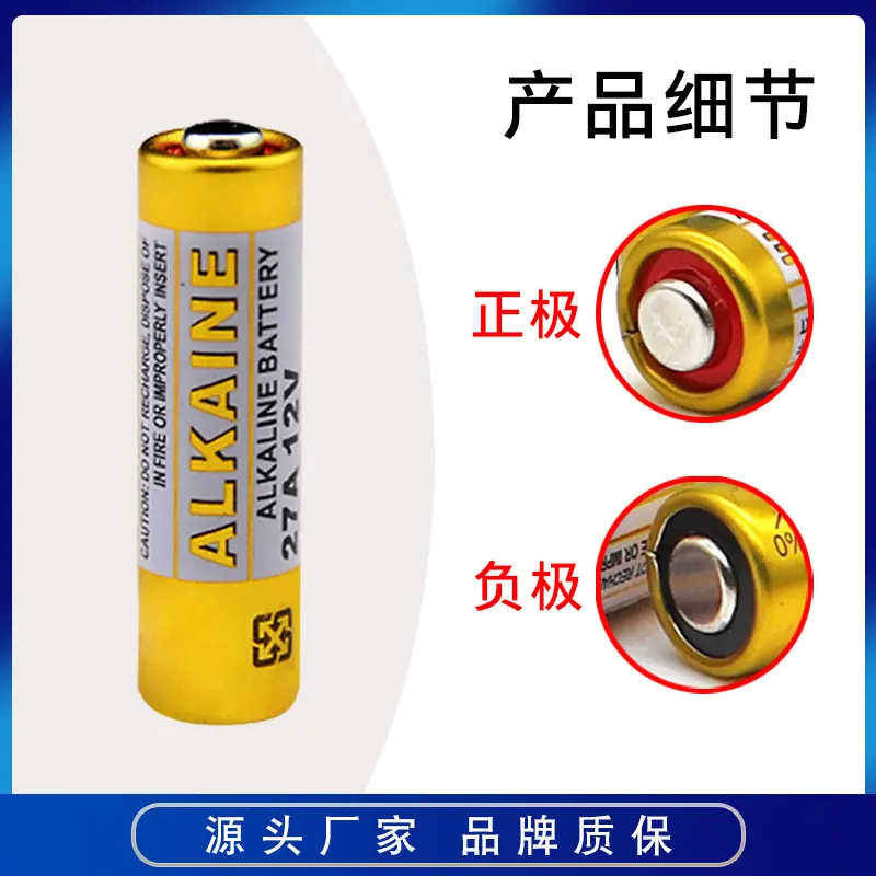 (红卡装-5粒)27A12V电池-子图1-2.jpg