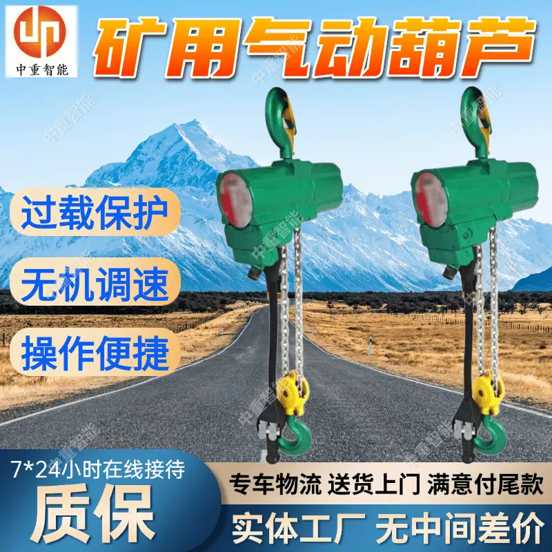 矿用气动葫芦(5).png