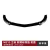 Aplicável ao Mercedes-Benz Classe E W213 Estágio Inicial Edição Padrão 2016-20 Spoiler Divisor Frontal Lábio Frontal Kit de Carroceria Pequeno Modificação