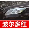 44. Caneta retoque de tinta para carro Haima 8S6P7X, uma solução de retoque automotivo para veículos de nova energia, especificamente para reparar arranhões na cor "Branco Montanha Nevada"
