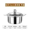 Olla Caliente Pequeña para Una Persona de Uso Comercial, Una Persona, Una Olla, Olla Pequeña de Sopa de Acero Inoxidable Extra Gruesa, Olla Yin-Yang, Cocina de Inducción, Olla Caliente Pequeña Whirlwind
