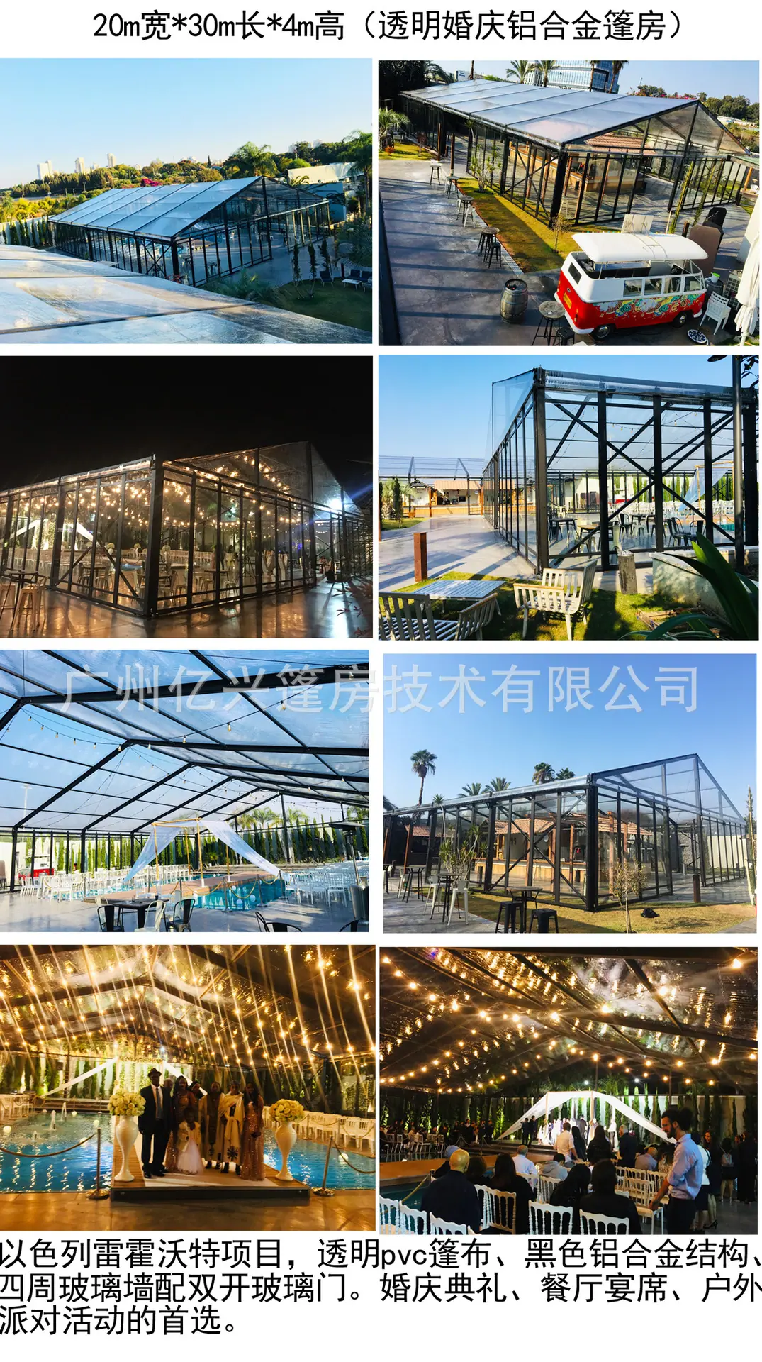 以色列婚庆篷房无水印手机详情页.jpg