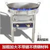 Estufa de Gas Comercial Grande para Cocina de Alto Rendimiento, Adecuada para Banquetes, Fiestas Móviles Rurales y Cantinas, con Protección contra Apagado de Llama