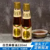 Botella de Vidrio Personalizada de Fábrica de 220 ml Aceite de Sésamo Molido Pequeño Paquete Familiar Aceite de Sésamo Tradicional Molido en Piedra Pedido de Exportación de Hengshui