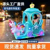 Vehículo de diversión comercial de carroza de caballos doble, coche de choque cuadrado con luces, puesto de mercado nocturno coche de juguete eléctrico de dos plazas para niños
