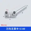 Acessórios para braço robótico hardware ventosa junta universal base suporte grampo suporte garra ajustável gabarito braço multi-articulado grampo