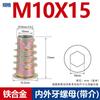 Cabeza avellanada tuerca embutida hexagonal aleación de titanio con tuerca de dientes internos y externos conector trapezoidal para muebles M4-M10