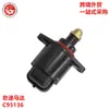 Motor de Marcha Lenta C95136 9945035 08Skv027 219244270500 B12 01 C95136