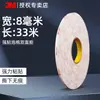 Cinta Doble Cara 3m4930 Alta Viscosidad Fijación en Pared Adhesivo de Espuma Acrílica Adhesivo para Respaldo Automotriz Cinta de Espuma Resistente a Altas Temperaturas