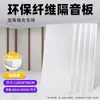 Fibra de Poliéster Tablero de Algodón Relleno de Pared Ktv Proyecto Algodón Aislante de Sonido Algodón Absorbente de Sonido Fabricante Reducción de Ruido Algodón Aislante de Sonido Uso Especial Ktv
