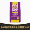 Alimento Completo Pinzhuo para Gatos, Alimento Principal de Uso General, Pescado y Pollo 10 kg - Pastel de Leche para Gatitos y Gatos Adultos para Aumento de Peso y Desarrollo Facial