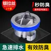Desagüe de piso desodorante anti-retorno núcleo interno artefacto desodorante para tubería de alcantarilla de cocina y baño tapa selladora universal dispositivo de tapado