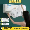 Funda Protectora contra el Polvo para Aire Acondicionado de Pared Gree, Haier, Midea, Funda de Cobertura Total, Funda Universal para Aire Acondicionado de Pared