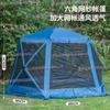 Tenda de Rede Hexagonal Ampliada para Acampamento ao Ar Livre 360 graus ao Redor da Fonte de Proteção Solar Fábrica, Produtos de Acampamento OEM Personalizados