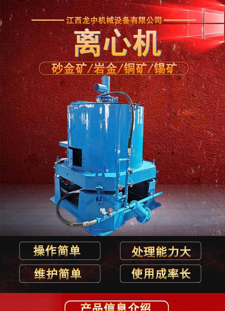 离心机 (1)
