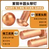 Rebites de Cobre com Cabeça Redonda Sólida M2 M2.5 M3 M4 M5 M6 M8