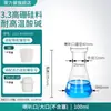 Frasco Cônico Erlenmeyer de Vidro POMEX com Bocal Reto Boca Larga Boca de Sino Frasco Triangular Tamanhos 100/250/500ml