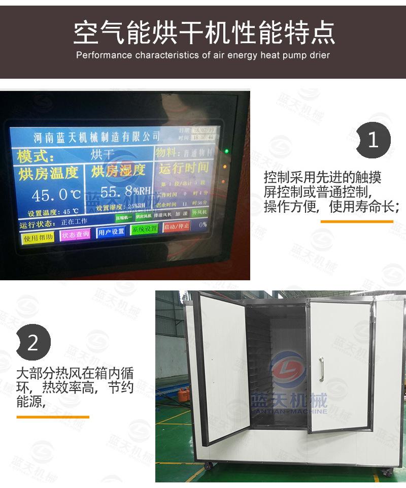 不锈钢食品烘干机详情页_06.jpg