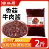 Palace House 5kg Molho Picante de Cogumelos Molho de Cogumelos Shiitake Balde-Tamanho Molho de Arroz Sabor Original Comercial Molho Rei de Cogumelos Molho para Fondue
