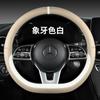 Cubierta de Manillar Simple, Ligera, Resistente a las Manchas y Cómoda para Todas las Estaciones, Cubierta de Volante de Coche de Cuero Nappa, Exportado desde Amazon y América del Norte