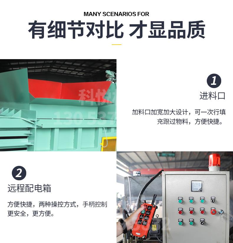 废纸全自动卧式液压打包机