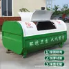 Contenedor de Basura con Brazo Gancho, Contenedor Grande de Acero Inoxidable de 3 Metros Cúbicos para Residuos de Construcción, Contenedor de Basura Metálico Sanitario de Remolque Desmontable de 5 Metros Cúbicos