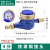 Medidor de Agua Tipo Rotor Húmedo para Viviendas de Alquiler, Medidor de Agua Roscado de 1/2 Pulgada y 3/4 de Pulgada, Medidor de Agua Mecánico Digital Antirretroceso para Hogares 15