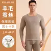 Nuevo traje de ropa interior térmica de seda y lana para mujer, ropa de otoño de manga larga gruesa con forro polar de invierno para hombres y mujeres, pantalones largos, camisa de fondo