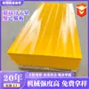 Especializados en la Producción de Tablas de Polietileno de Peso Molecular Ultra Alto (UHMWPE) Resistentes al Desgaste y a la Presión, Autolubricantes y Antiestáticas