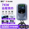 Pila de Carga para Vehículos Eléctricos de Nueva Energía 7Kw Doméstica 32A Adecuada para Byd Tesla Changan Geely Pistola de Carga