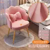 Silla de Maquillaje Habitación de Niñas Simple Moderna Accesible Lujo Tocador Taburete Respaldo Venta al por Mayor ins Silla Pétalo para Manicura