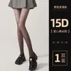 Meia-calça Preta Fina Sem Costura 0D para Primavera e Verão, Body Completo para Mulheres, Anti-Puxões, Durável, Tamanho Plus Size, Artefato Perna Nua