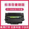 Aplicável à cartucho de toner Huawei CV81-WDM CD81-F CD81-G CV81Z-WDM Toner X-15000 Toner