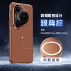 Adecuado para Huawei Pura80Pro Funda de Teléfono de Armadura Suave Refrigerante Pura80Ultra Elegante Funda Protectora Magnética de Negocios