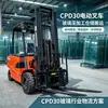 Carretilla elevadora Haituo CPD30 a batería: una solución de batería de largo alcance para uso en fábrica y almacén, diseñada para manipular materiales grandes y pesados