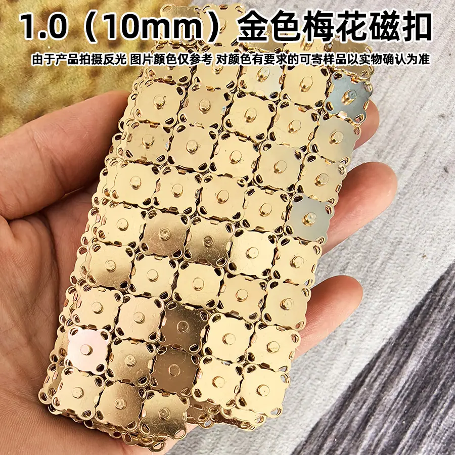 10mm金梅花2
