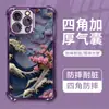 Funda para Teléfono Estilo Pintura al Óleo Tridimensional Flor de Cerezo Ola, Adecuada para iPhone 14 y 17 Pro Max, Funda Antigolpes con Airbag Galvanizado, Al por Mayor en Stock