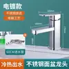 Baño Transfronterizo Gabinete de Baño Lavabo Lavamanos Lavabo Blanco Oculto Grifo de Lavabo Caliente y Frío