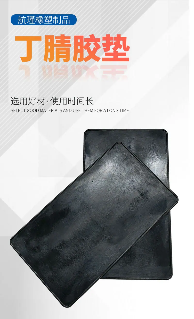 丁腈胶垫_01.jpg