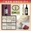 Adesivos Personalizados para Garrafas de Bebidas Alcoólicas e Vinho com Estampagem Dourada, Papel Especial, Papel de Arte, Design Gratuito e Forte Adesão