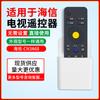 Adequado para controle remoto universal de TV Hisense universal CN3A69 / CN3A68 / CN3A57 versão de controle remoto especial