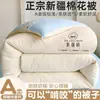 Colcha de algodão Xinjiang Classe A, combinação de cores em dois tons, adequada para dormitórios estudantis e uso doméstico, colcha de primavera e outono, colcha de algodão espessa, núcleo de colcha de inverno