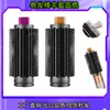 Adecuado para rizador de pelo Dyson Hs09 Peine redondo voluminizador Hs05 Peine cilíndrico Dyson Hs08 Peine de rodillo Styler