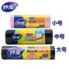 Miaojie ponto de quebra 50 * 60 grande saco de lixo preto plano engrossado 24 PCs saco de limpeza resistente à perfuração